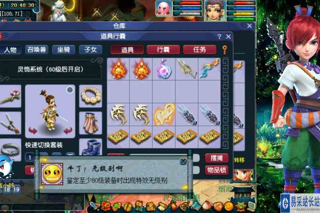 梦幻西游：11月无级别之夜，鉴定18379件后老王再出无级别逆袭！