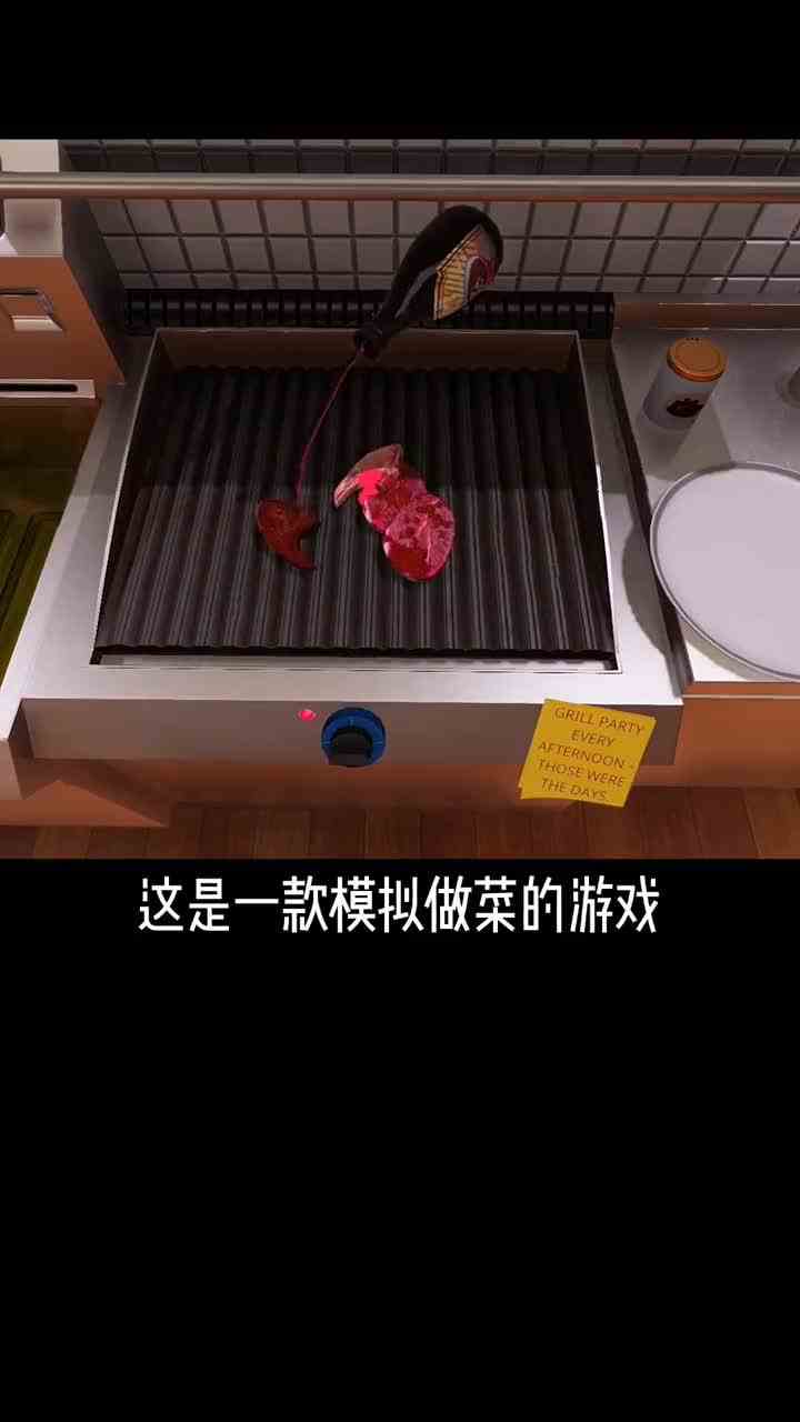 硬核做饭模拟器，妈妈再也不用担心我吃不饱了