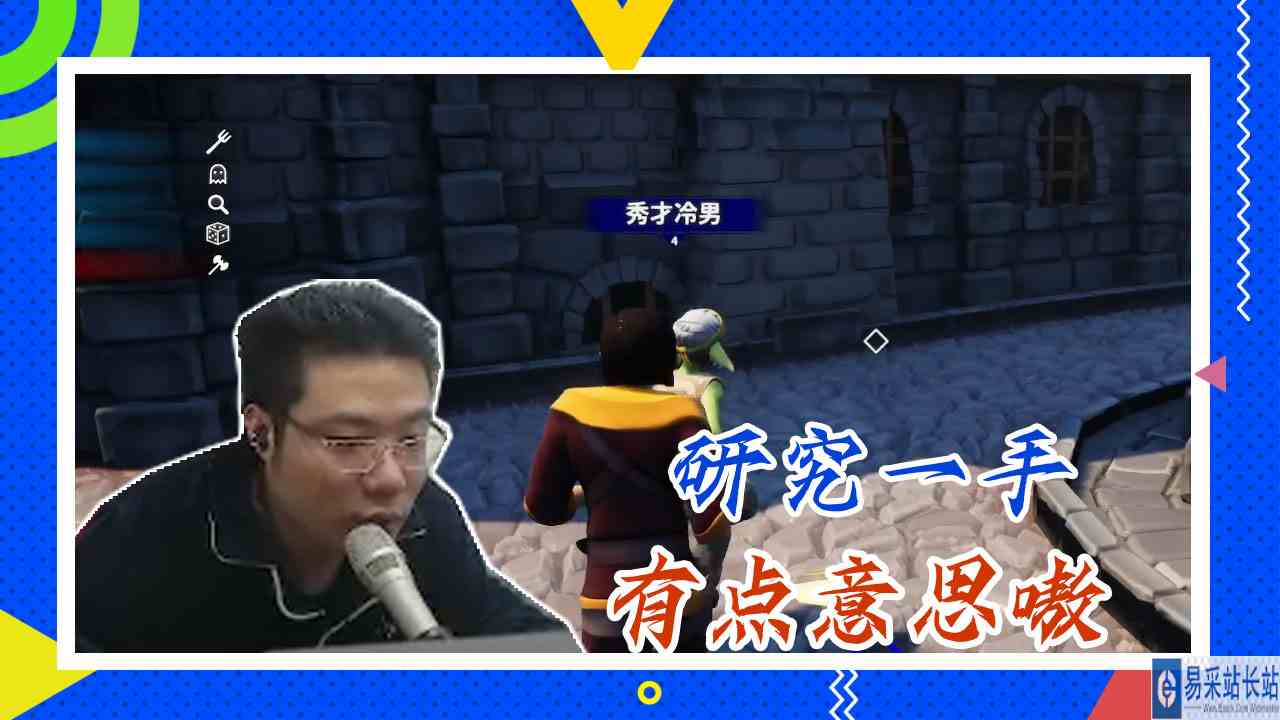 埃维尔村大司马：研究一手，有点意思嗷