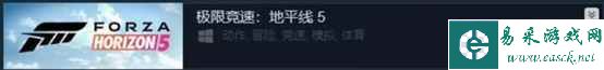 -54%！《极限竞速：地平线5》黑五史低组合包特惠！报名“跨年杯”赢豪礼