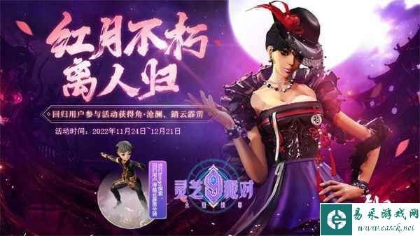 周年福利大暴击 《剑灵》灵芝9th派对狂欢进行时