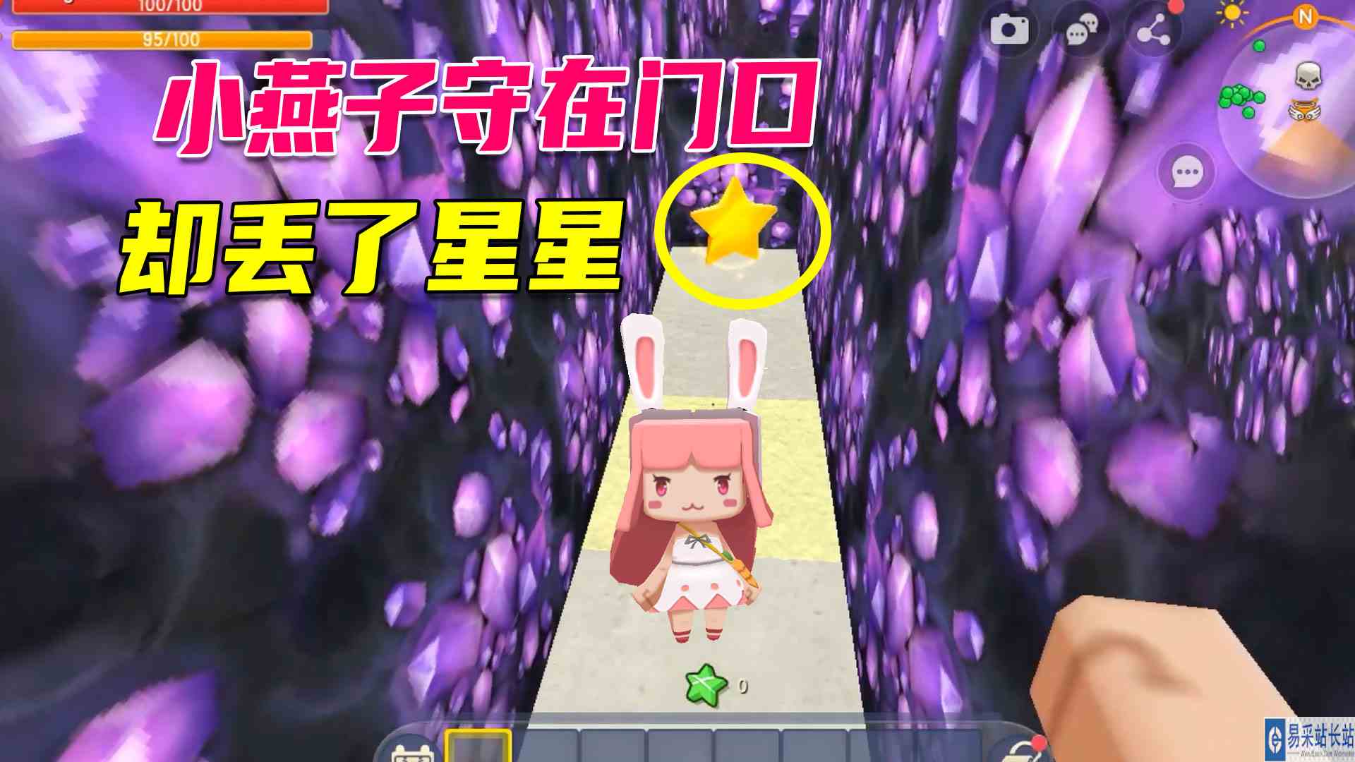迷你世界：解密拼手速，小燕子守在星星门口，却被人穿墙吃了星星#迷你世界#沙盒游戏
