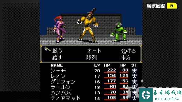 《女神转生外传新约最后的圣经》3作登陆Steam