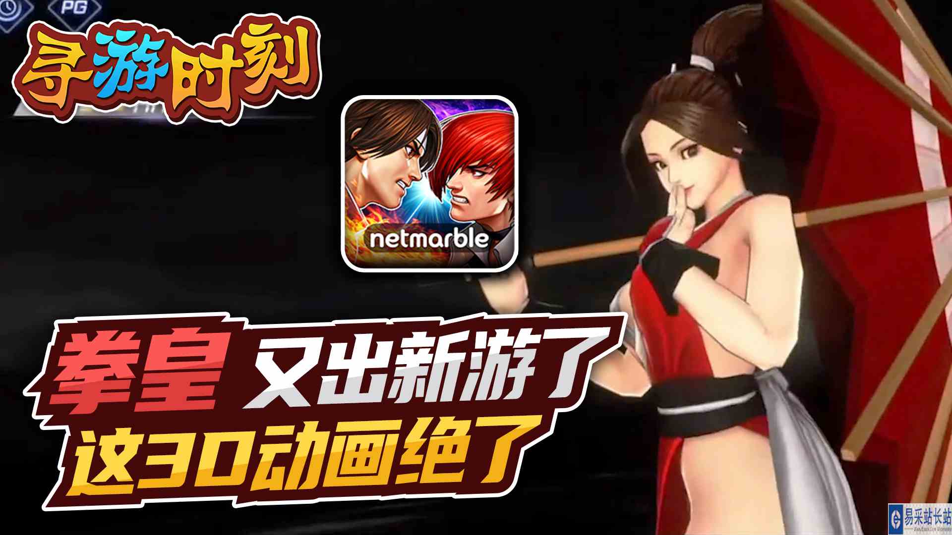 拳皇又叕出新游？这3D动画绝了！#头号玩家计划#新游戏