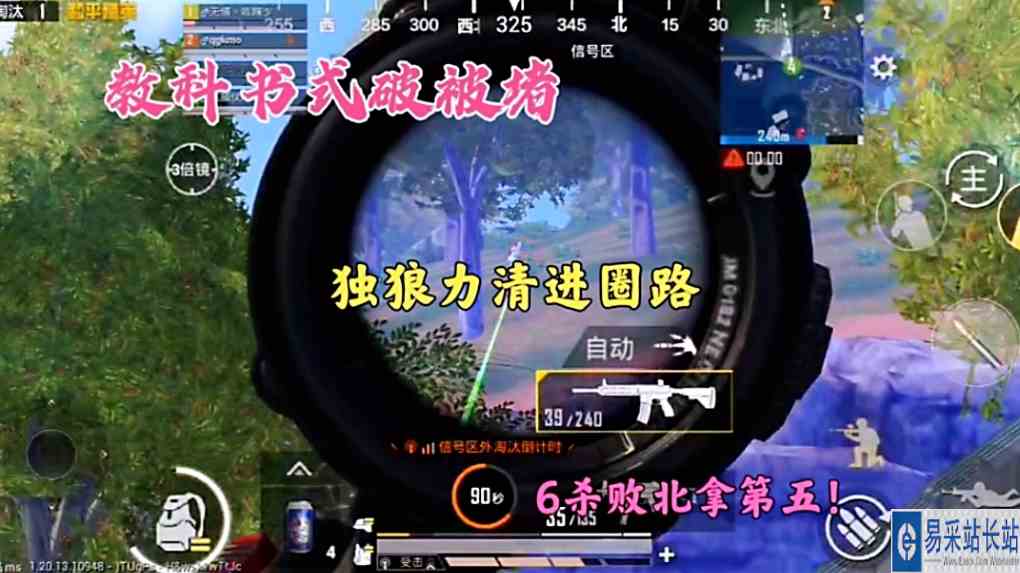 教科书式破被堵，独狼力清进圈路，6杀败北拿第五！