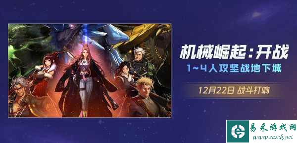 “冒险！前往新世界”DNF 2022年嘉年华精彩回顾