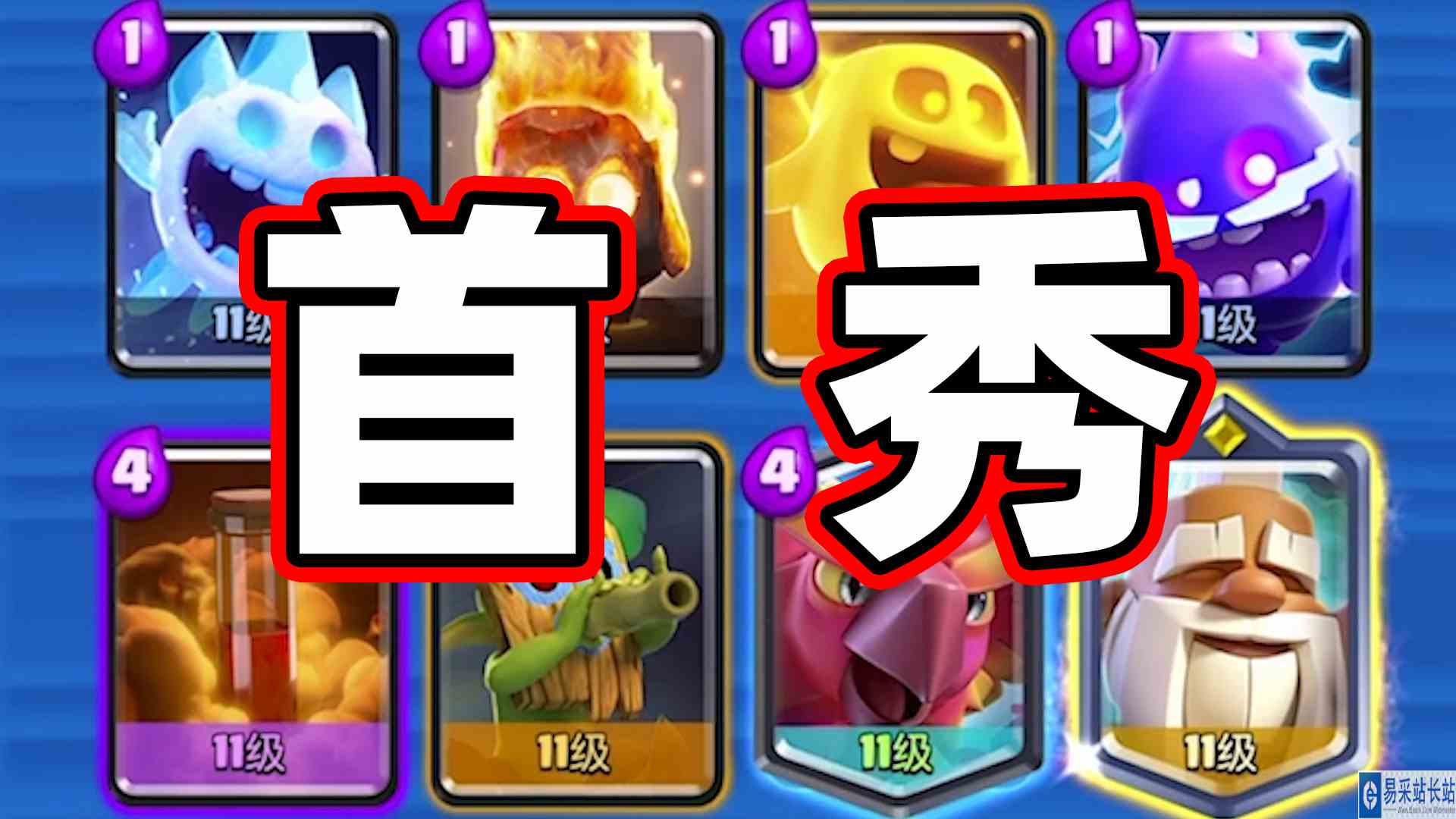 皇室战争：凤凰武僧四季豆首秀！三倍圣水锦标赛