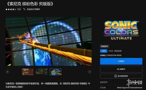 还在Epic独占的《索尼克色彩终极版》仍计划上Steam