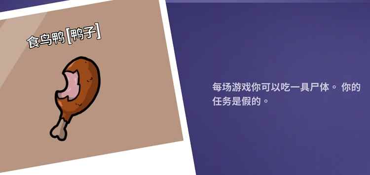 Goose Goose Duck鹅鸭杀食鸟鸭技能介绍