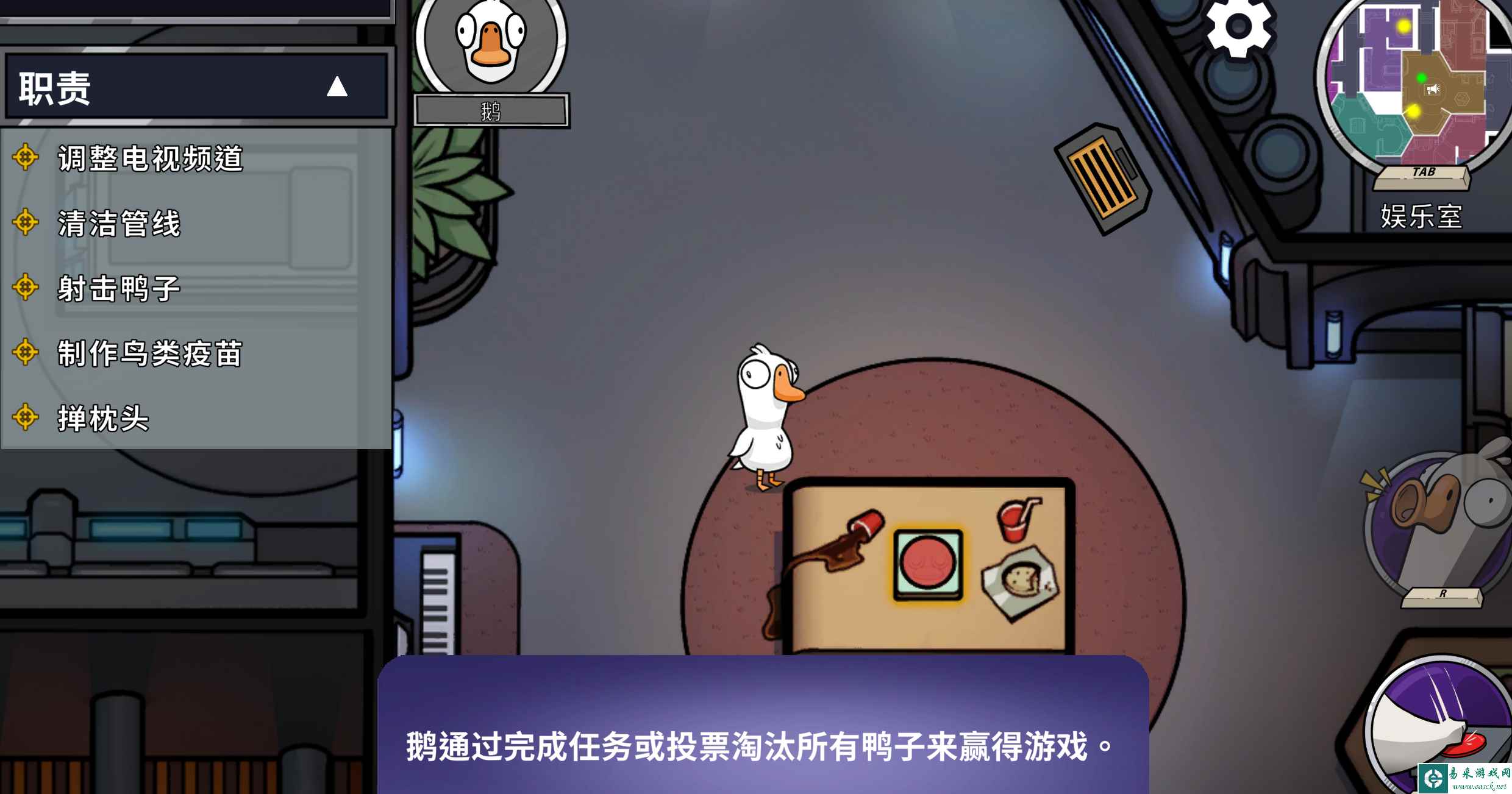 Goose Goose Duck鹅鸭杀怎么做任务 任务完成方法
