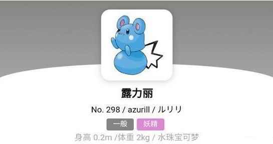 《宝可梦朱紫》露力丽怎么进化