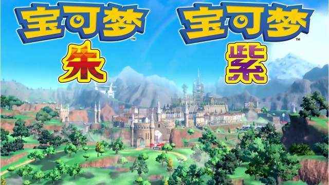 《宝可梦朱紫》上课作用解析