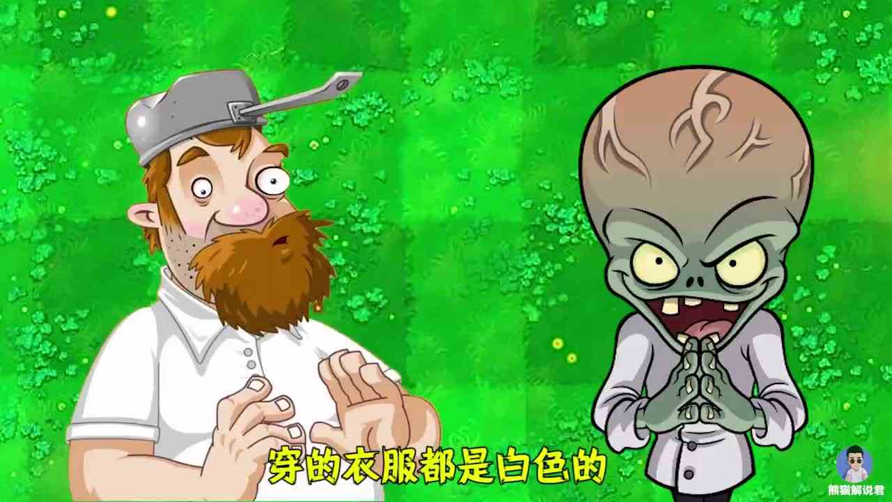 植物大战僵尸：僵尸博士看似很坏，其实他也是幸存者！
