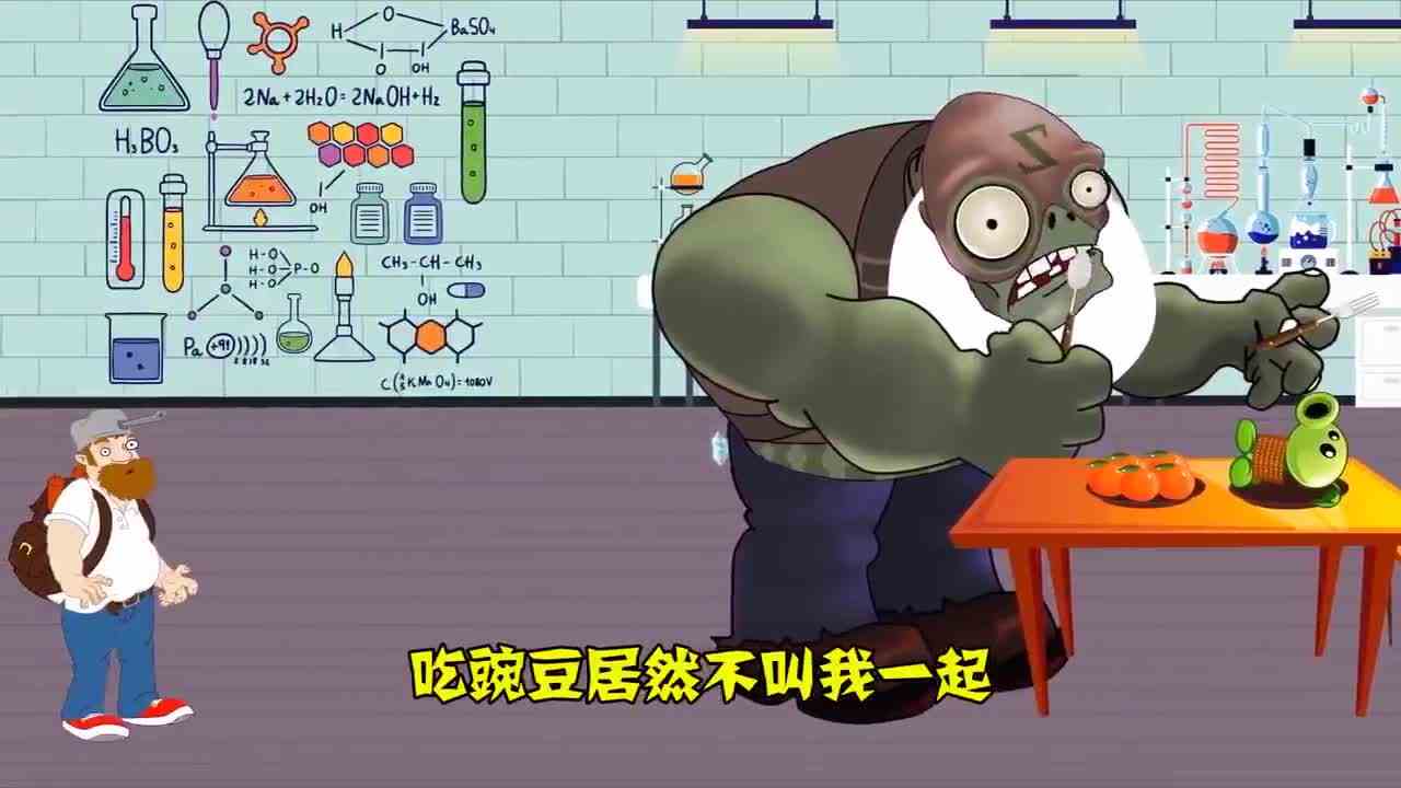 植物大战僵尸：戴夫开学的第一天，就被芙蓉姐姐盯上了？
