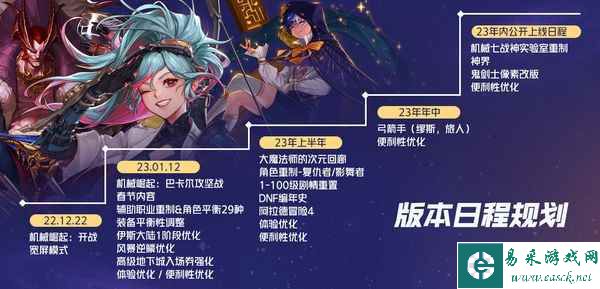 “冒险！前往新世界”DNF 2022年嘉年华精彩回顾