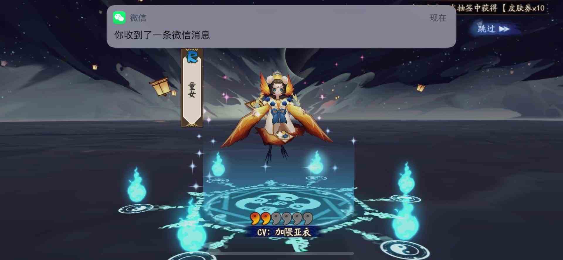  #头号玩家计划 阴阳师，又是当非洲酋长的一天