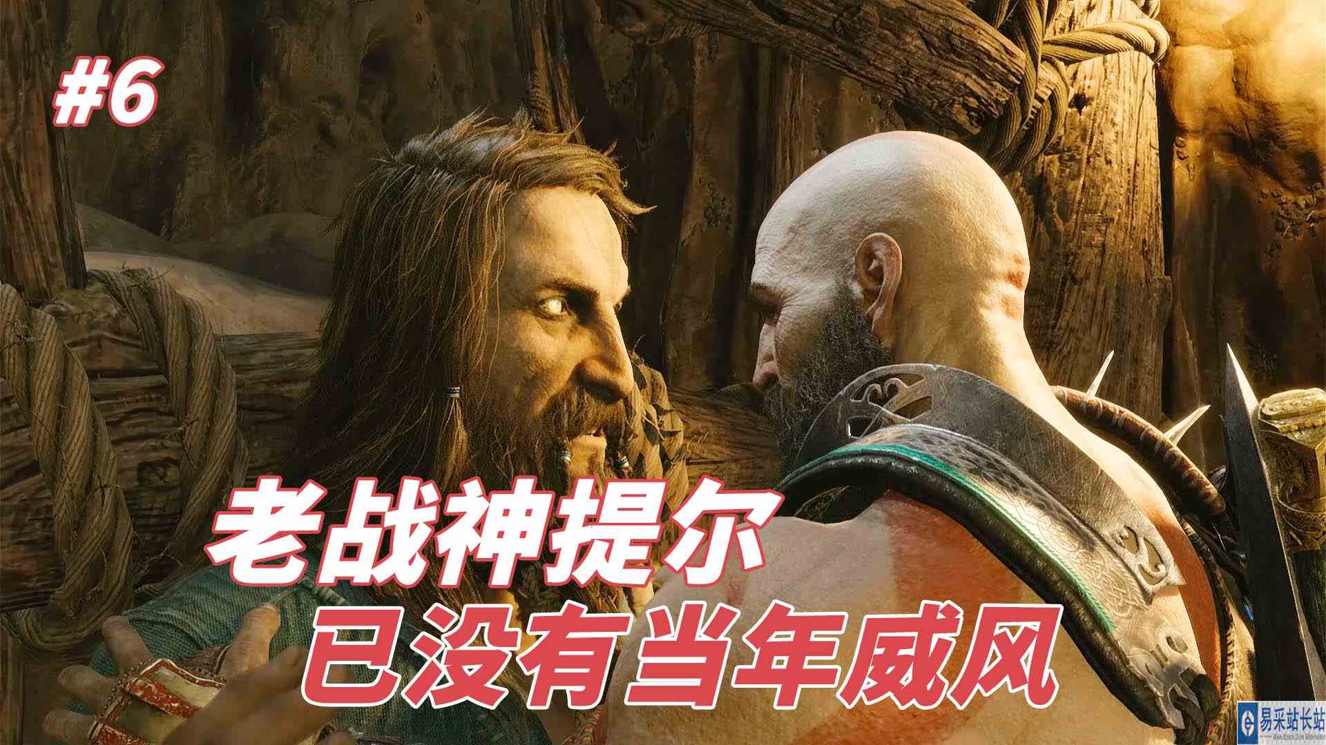 战神5：终于找到老战神提尔，已经没有当年的威风