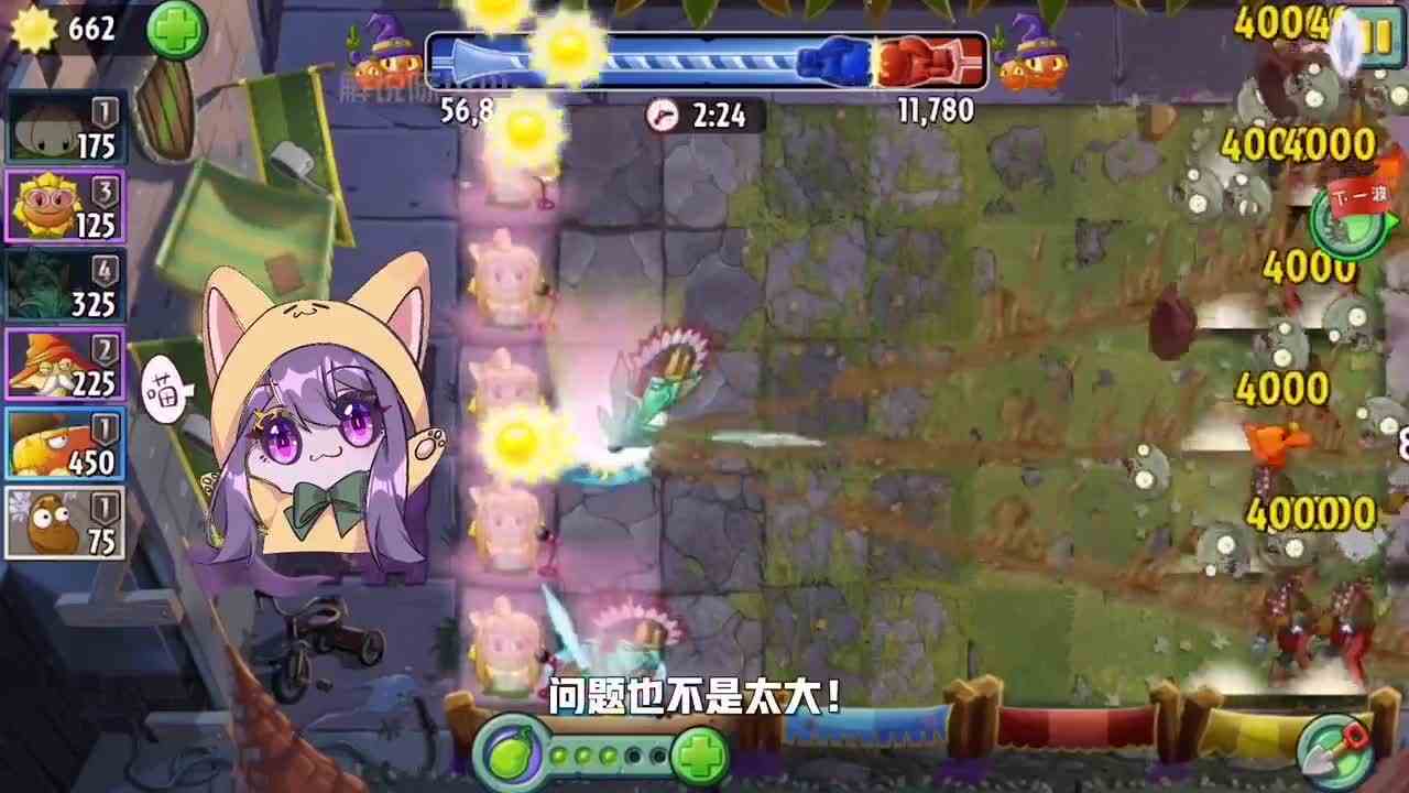 植物大战僵尸：对手实力太差！贝贝直呼没压力啊！
