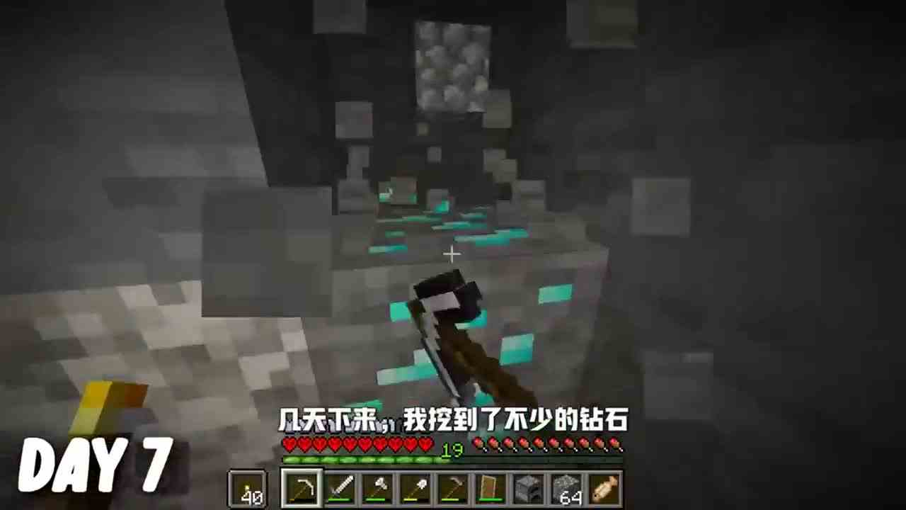 我的世界：一百天生存挑战，钻石工具出世，蛋糕还会远吗？