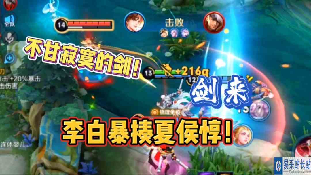 李白暴打夏侯惇，谁敢说我李白刮痧？剑来！#头号玩家计划