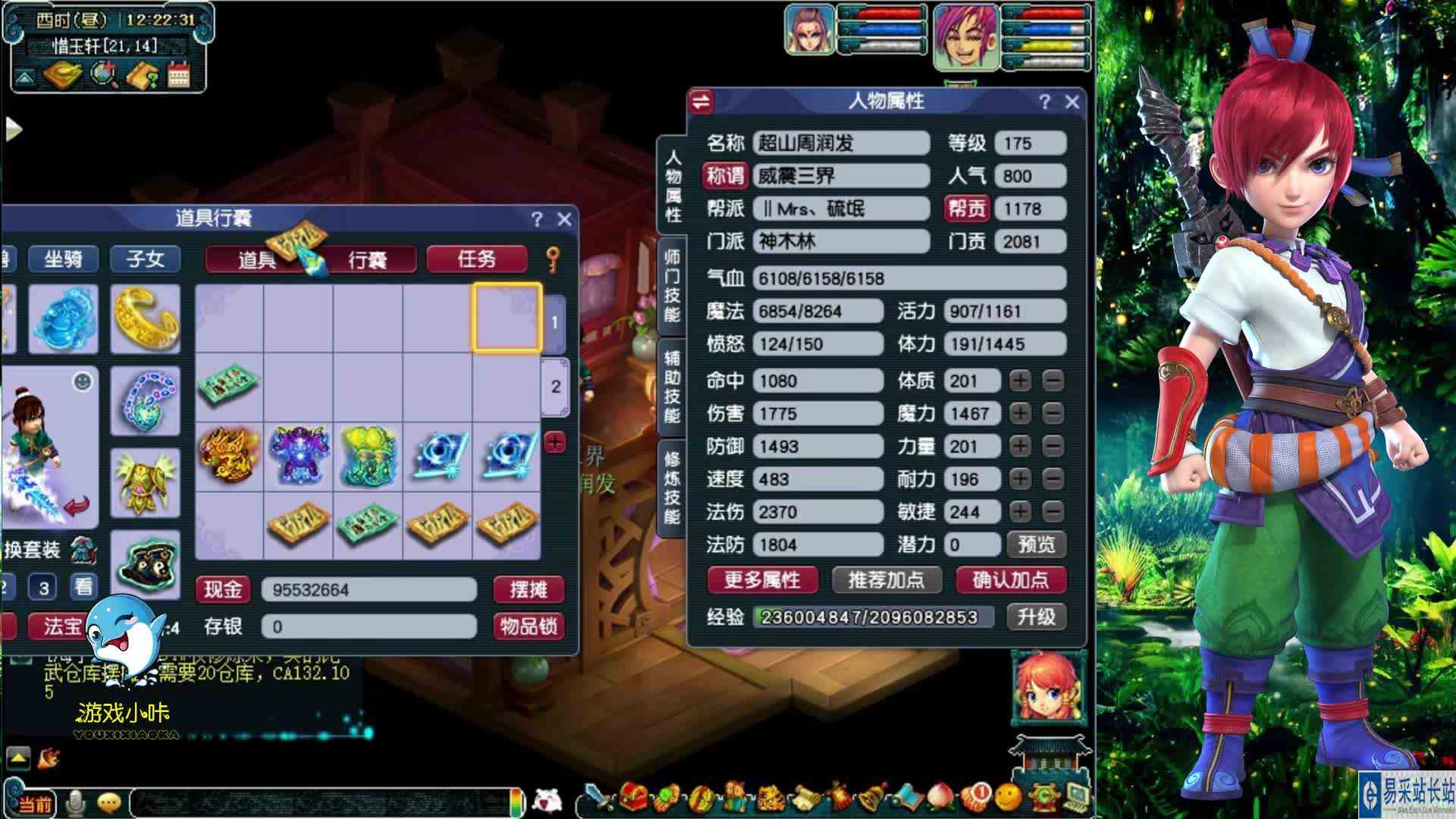 梦幻西游：20件160级装备鉴定，专用它来了，高伤还加敏捷！