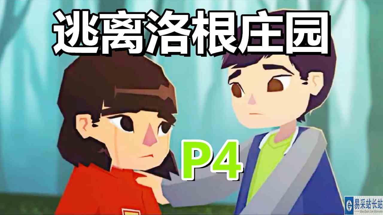 [五花喔]逃离洛根庄园EscapeLoganEstate 4 直播录像 逃脱解谜益智手机游戏#手机游戏#手游