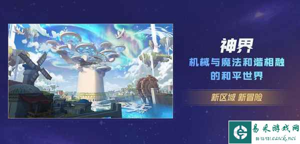 “冒险！前往新世界”DNF 2022年嘉年华精彩回顾