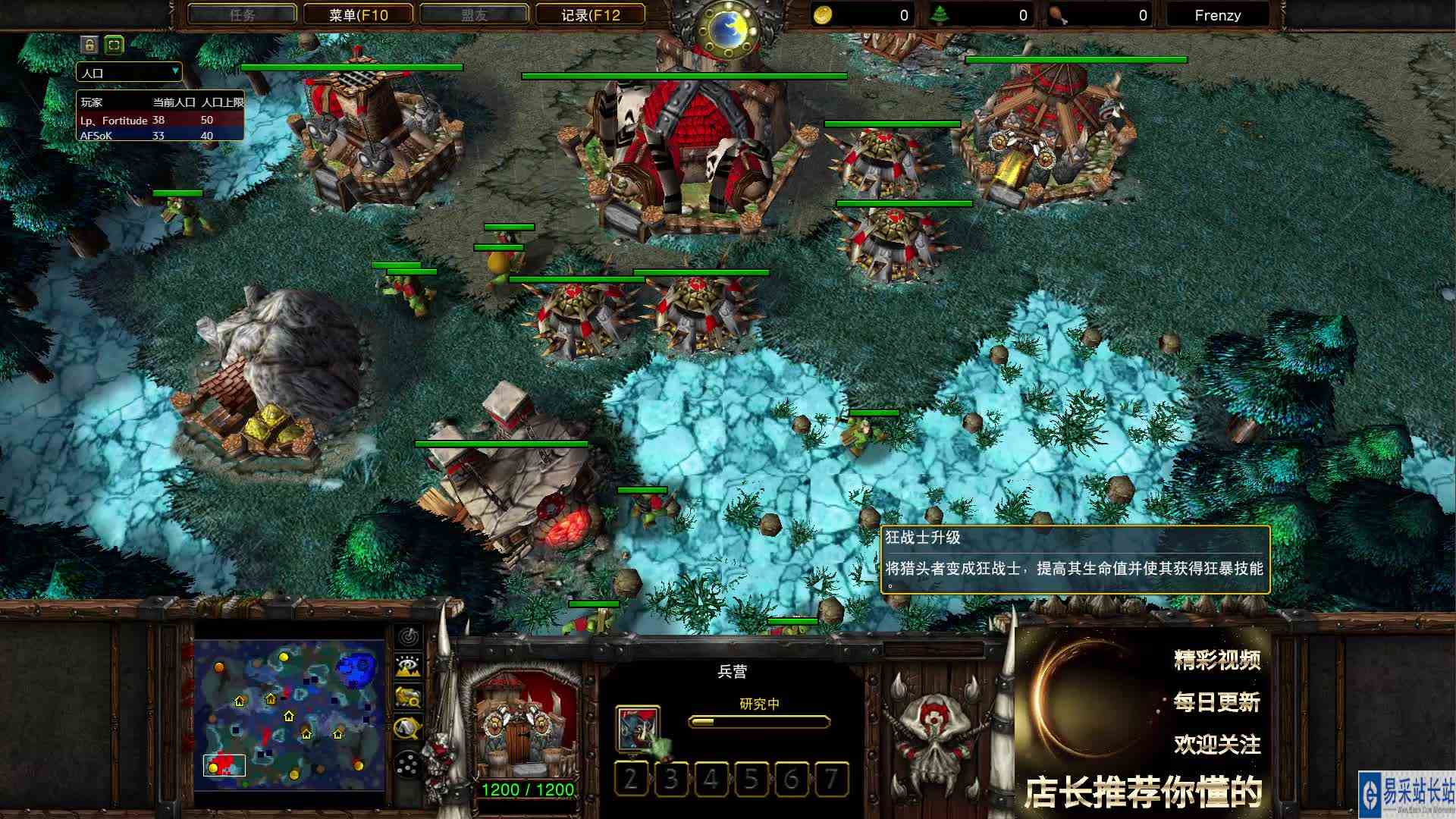 皇冠之闪了我的腰 Sok VS Romantic NI 2 魔兽争霸 店长推荐