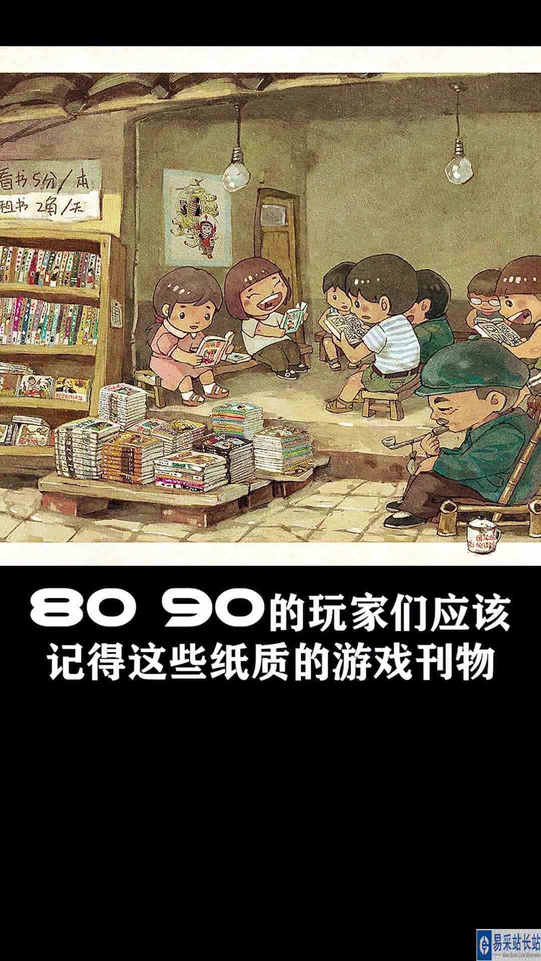 早在20年前就已经有云玩家了，这个UCG都出到第500期了，有多少人是看着它长大的