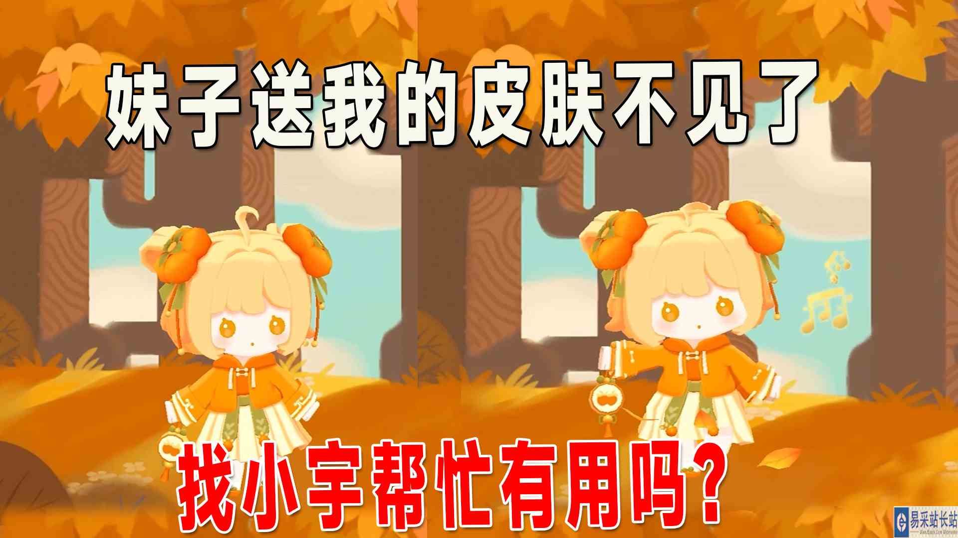 迷你世界：萌虎妹赠送我的皮肤不见了，找小宇帮忙，能找回来吗？#迷你世界