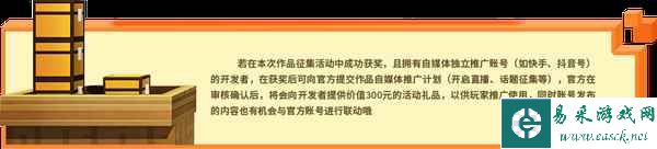 联机大厅内购作品征集活动即将再度来袭，更多推广资源等你了解！