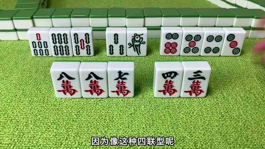 打麻将必胜绝技：摸到烂牌不要慌，后期千万不打这三张！