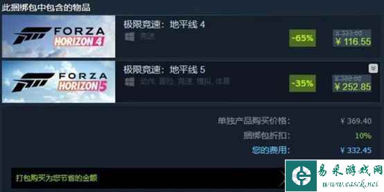 -54%！《极限竞速：地平线5》黑五史低组合包特惠！报名“跨年杯”赢豪礼