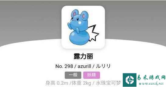 《宝可梦朱紫》露力丽怎么进化