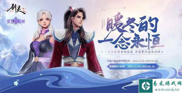 周年福利大暴击 《剑灵》灵芝9th派对狂欢进行时