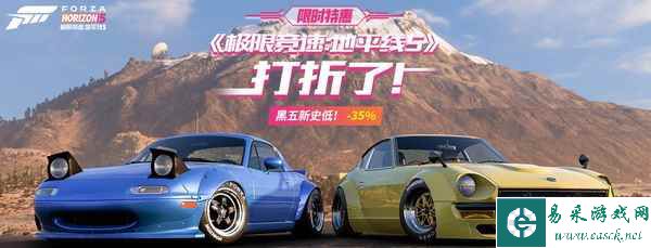 -54%！《极限竞速：地平线5》黑五史低组合包特惠！报名“跨年杯”赢豪礼