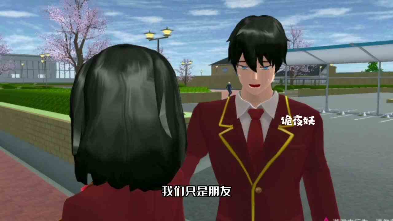 原来，我们只是朋友