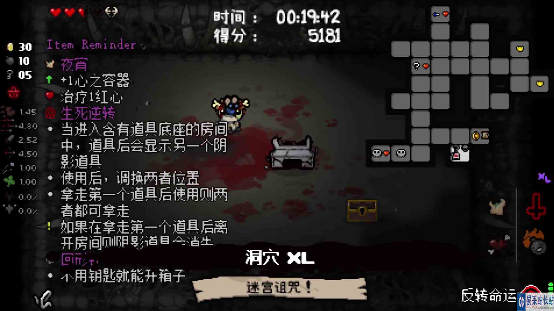 【鱼摆摆】2536《以撒的结合：忏悔》第七十期P2坚持到最后？