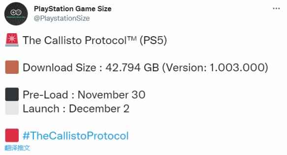 《木卫四协议》PS5版本容量为42.794GB！预载明日开启