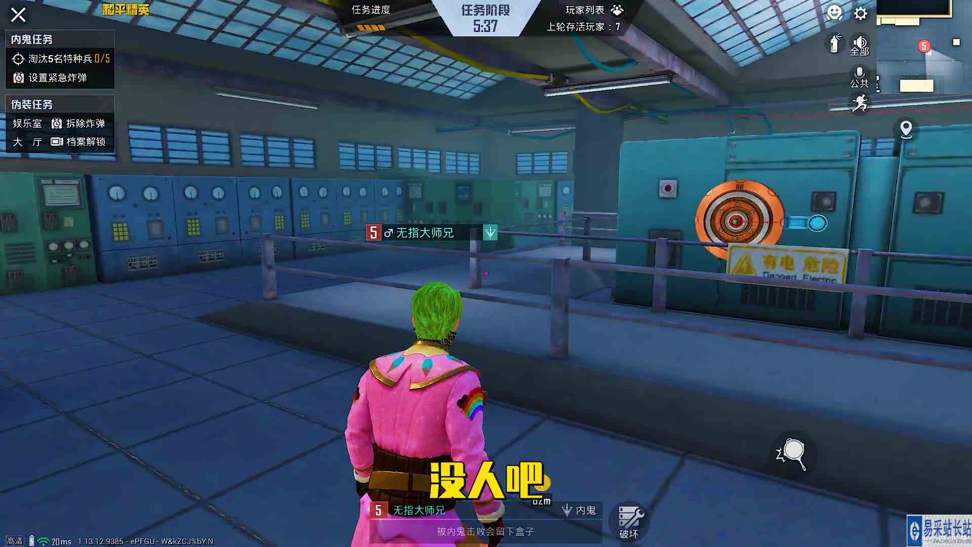 这套内鬼怎么样？