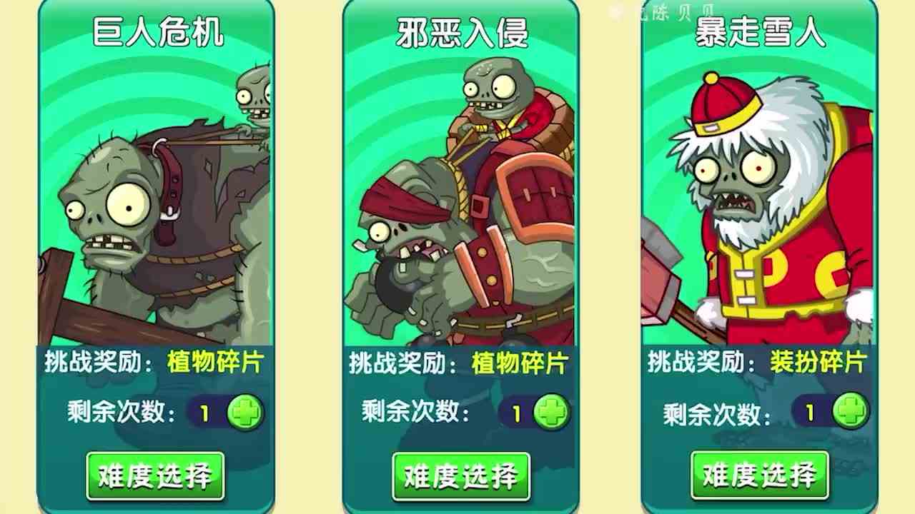 植物大战僵尸：不同的萝卜植物！能击败邪恶传奇入侵的小鬼头？