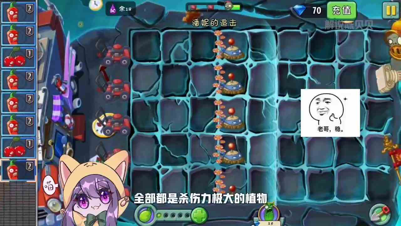 植物大战僵尸：用不完的火爆辣椒！对小僵尸多少有点残忍！