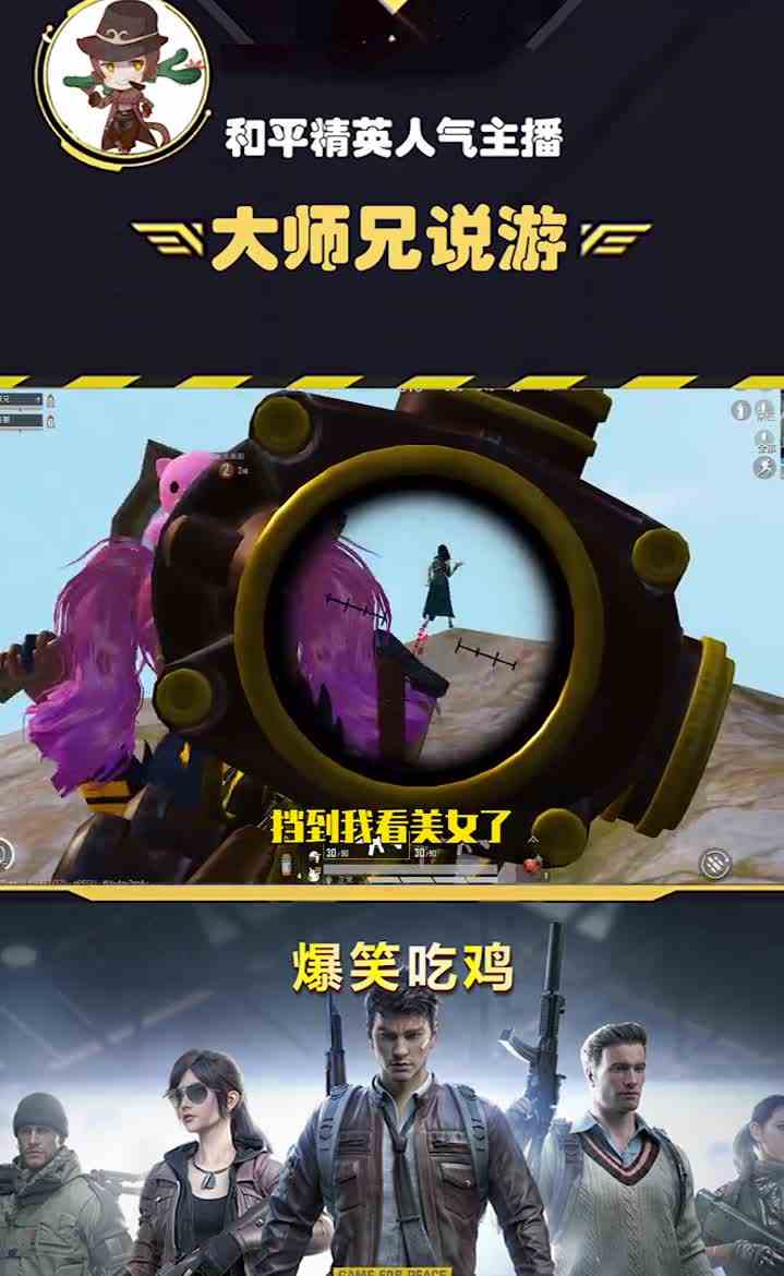 性感小姐姐的秘密，竟让大师兄直接沦陷，同桌气到绝交