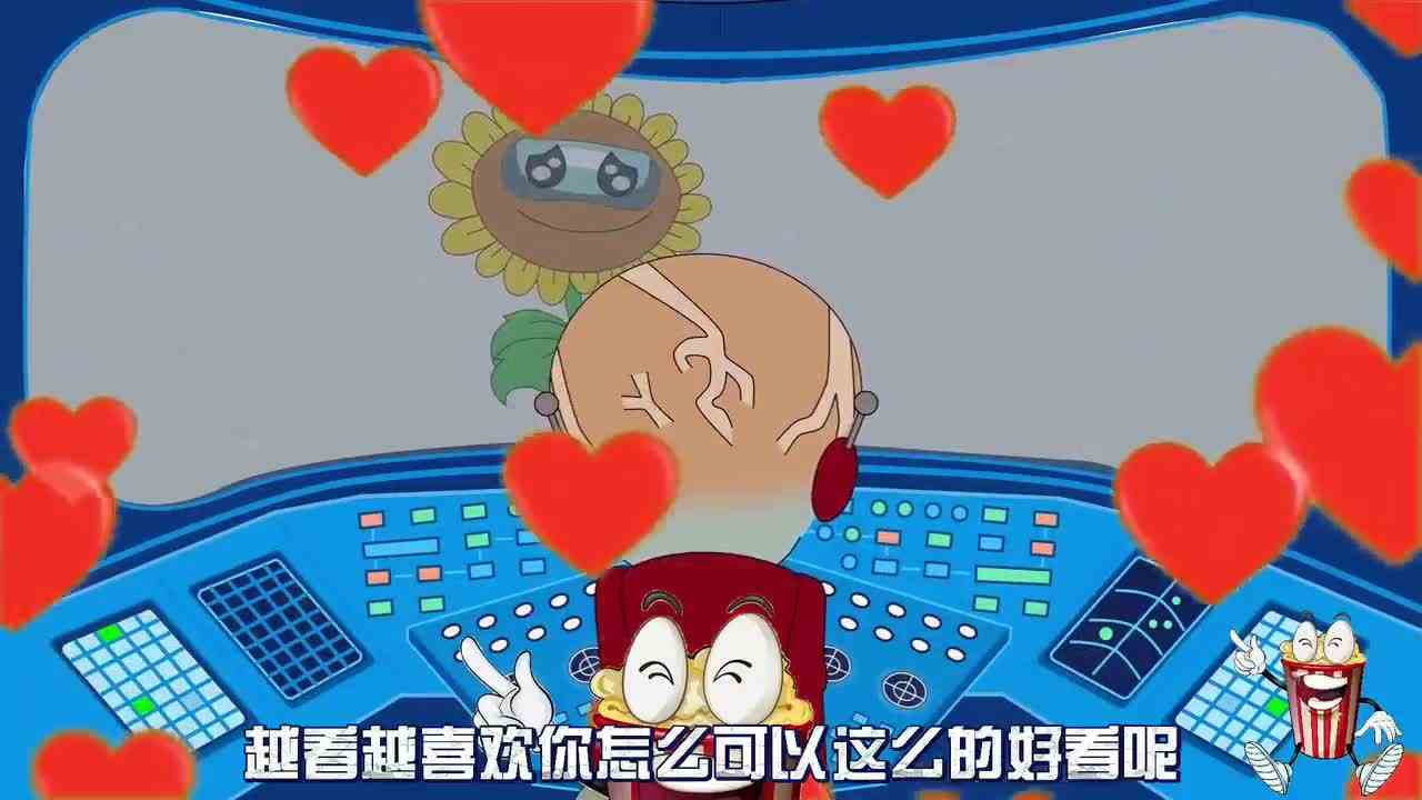 植物大战僵尸：僵尸头领喜欢上了向日葵？这世界太疯狂了！