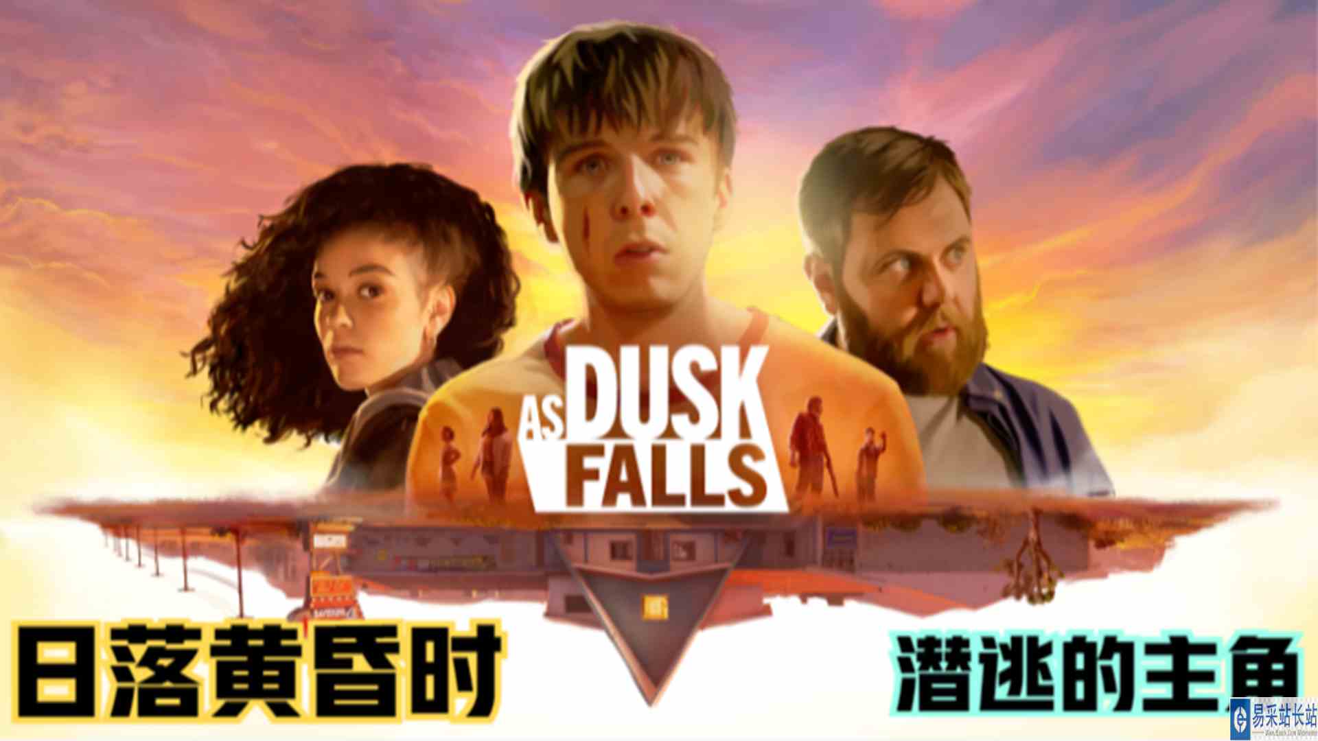 《日落黄昏时》P4：林中小屋的回忆！主角众人逃亡计划#单机游戏#游戏解说