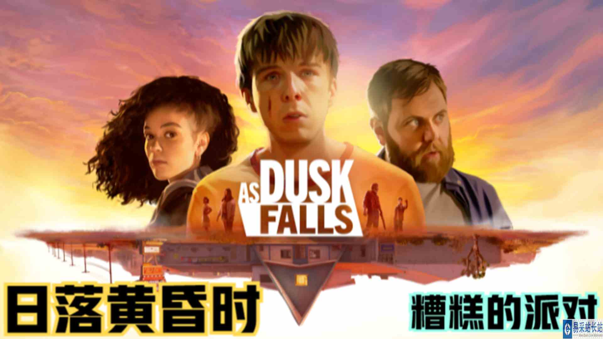 《日落黄昏时》P5：惊险潜逃之旅！众人各自糟糕处境与秘密#单机游戏#游戏解说