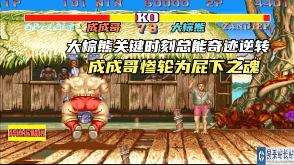 街霸2:路边草上来就不讲理空背，江山代有人才出，一代新人秀旧人#游戏 #街霸2