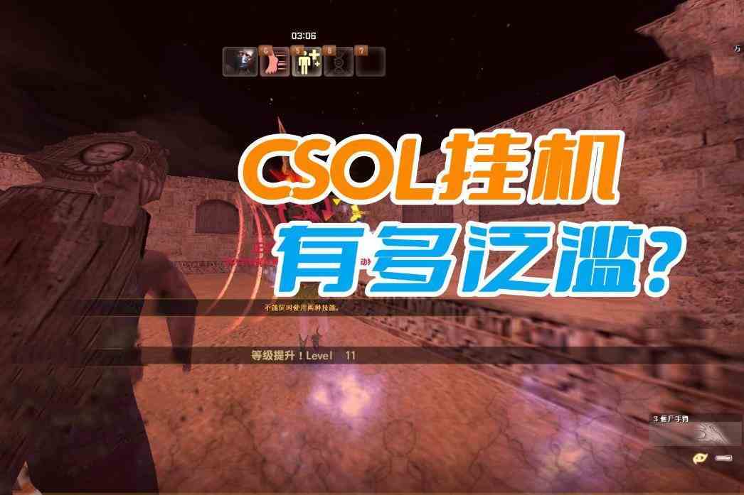 CSOL的挂机有多泛滥？玩家都不想挂机，可官方却鼓励玩家挂机