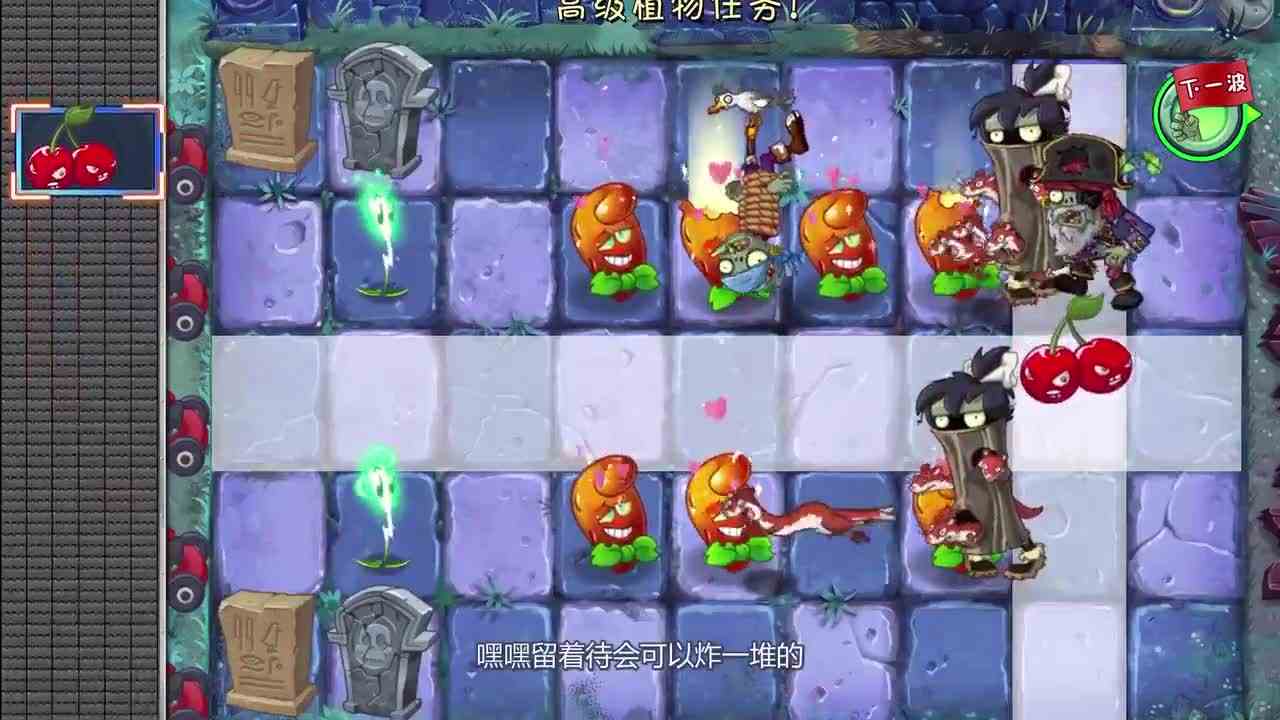 植物大战僵尸：这是什么僵尸狐狸？怎么海藻都烧不死？