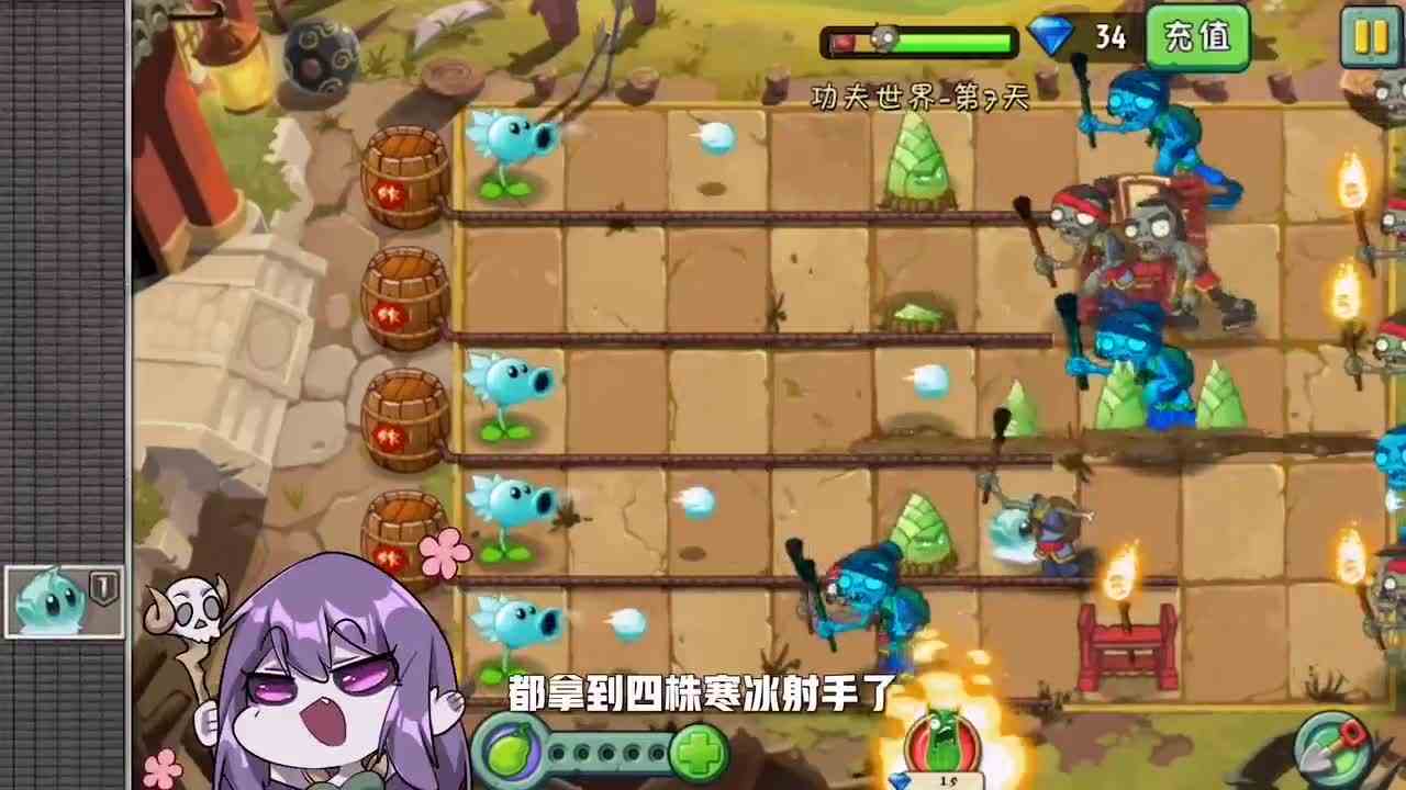 植物大战僵尸：功夫世界第七关！这也能靠运气？